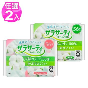 【免運】小林製藥純棉衛生護墊56片/15cm x2包(無香料/玫瑰香)