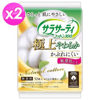 【免運】小林製藥純棉衛生護墊-極上棉柔52片/15cm無香料 x2包