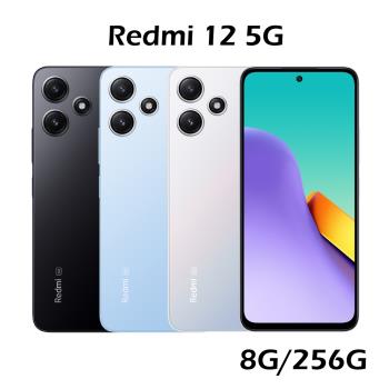 Redmi 12 5G (8G/256G) 智慧型手機