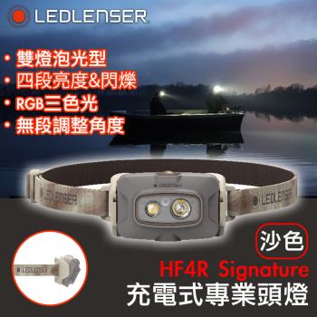 德國 LED LENSER HF4R Signature 充電式專業頭燈-沙色