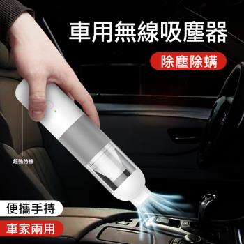 車用無線吸塵器 迷你手持吸塵器 吹吸兩用 居家車用大吸力 USB充電