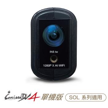 iMiniDVx4 內建式安全帽行車記錄器 單機版 SOL適用 (機車用 1080P 攝影機 記錄器 安全帽)