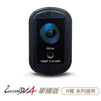 iMiniDVx4 內建式安全帽行車記錄器 單機版 GP-5適用 (機車用 1080P 攝影機 記錄器 安全帽)
