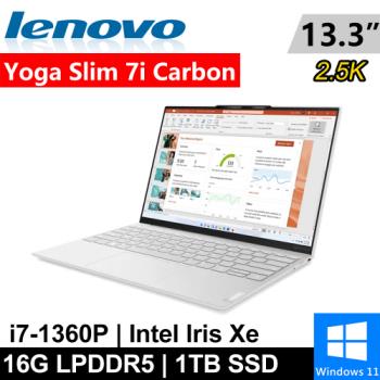 Lenovo Yoga Slim 7i Carbon-83AY002UTW-SP1 13.3吋 白(i7/16G/1TB/W11/觸碰)特仕筆電