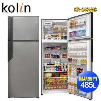 Kolin歌林 485公升一級能效變頻雙門冰箱KR-248V03~含拆箱定位