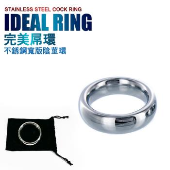完美屌環 不銹鋼寬版陰莖環 IDEAL RING STAINLESS STEEL COCK RING