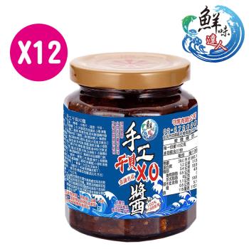 鮮味達人-澎湖直送手工干貝XO醬12瓶團購組(270g/瓶)