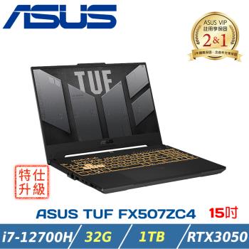 (改裝升級)ASUS 華碩 TUF 電競筆電FX507ZC4-0101A12700H御鐵灰(i7/32GB/RTX 3050/1TB PCIe)