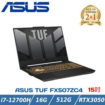  ASUS 華碩 TUF 電競筆電FX507ZC4-0101A12700H御鐵灰(i7-12700H/16GB/RTX 3050/512G PCIe)
