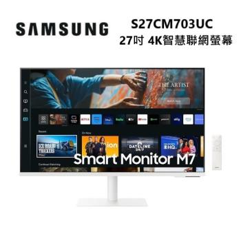SAMSUNG 三星 S27CM703UC 白色 27吋 M7 4K智慧聯網螢幕 LS27CM703UCXZW 2023