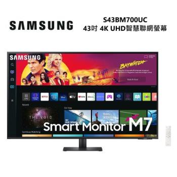 SAMSUNG 三星 S43BM700UC 43吋 4K UHD智慧聯網螢幕 M7 LS43BM700UCXZW
