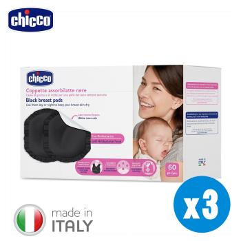 chicco-親膚感防漏溢乳墊-優雅黑 60片*3