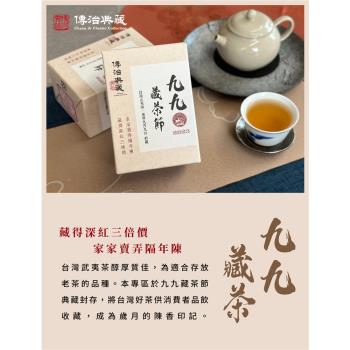 【茗揚四海】2023年九九藏茶(150克*4罐)