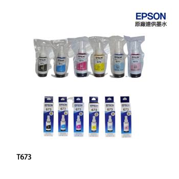 【限時優惠中】EPSON C13T67系列 原廠1黑5彩墨水匣組