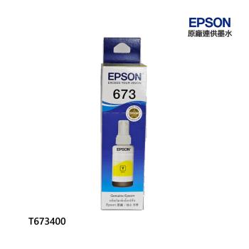 EPSON C13T673400 原廠黃色墨水匣