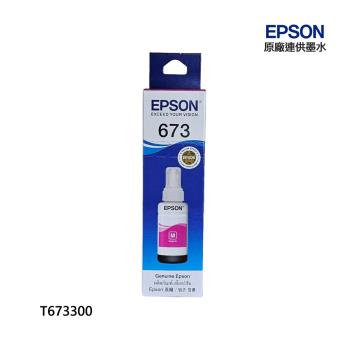EPSON C13T673300 原廠紅色墨水匣