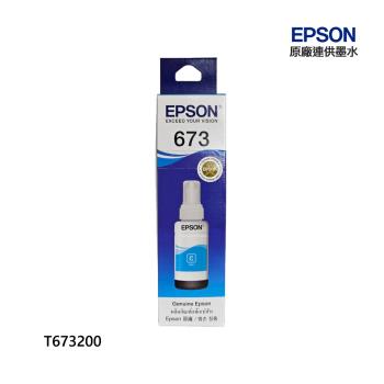EPSON C13T673200 原廠藍色墨水匣