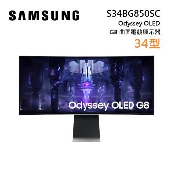 SAMSUNG 三星 S34BG850SC 34吋 Odyssey Neo G8 OLED 曲面電競螢幕