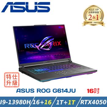 (改機升級)ASUS ROG 16吋電競筆電G614JU-0102G13980HX-NBL( i9/16+16G/RTX 4050/2TB PCIe)
