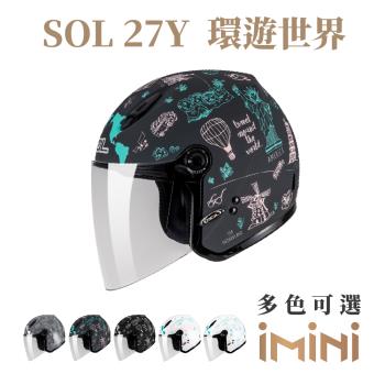 SOL 27Y 環遊世界(27-Y 3/4罩式 開放式 安全帽 機車部品 大鏡片 快拆式鏡片 彩繪 透氣 舒適)