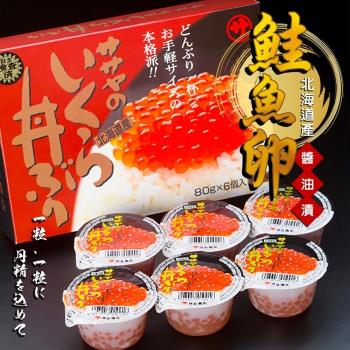 海肉管家-北海道笹谷商店秋鮭魚卵杯裝 3杯(約80g/杯)