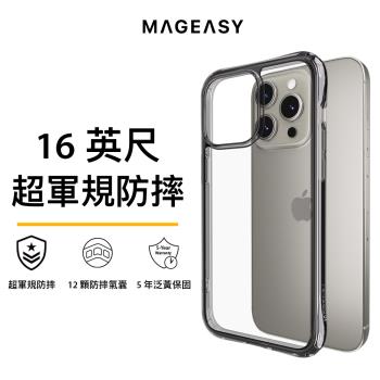 MAGEASY iPhone 15 Alos 超軍規防摔手機殼