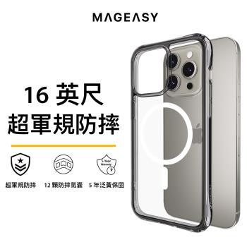 MAGEASY iPhone 15 Alos M磁吸超軍規防摔手機殼(支援MagSafe)