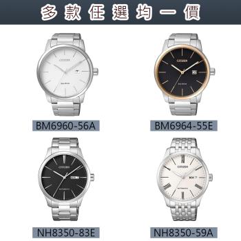 CITIZEN 星辰 簡約時尚經典鋼鍊皮革腕錶-多款任選均一價