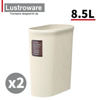 【日本Lustroware】岩崎 長形垃圾桶8.5L(2入組)(原廠總代理)