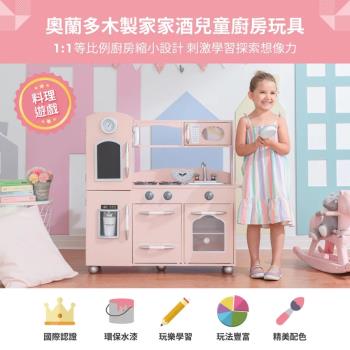 【Teamson Kids】奧蘭多木製家家酒兒童廚房玩具-粉紅色