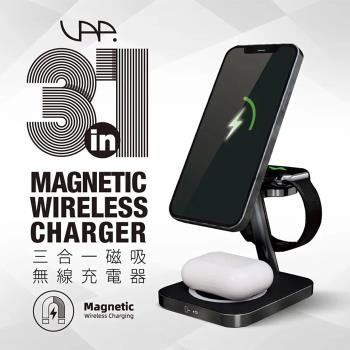 【VAP】三合一磁吸無線充電器 (適用iPhone、Apple Watch、AirPods 耳機)