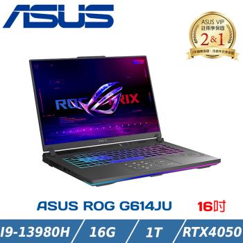 ASUS ROG 16吋電競筆電 G614JU-0102G13980HX-NBL( i9-13980HX/16G/RTX 4050/1TB PCIe)