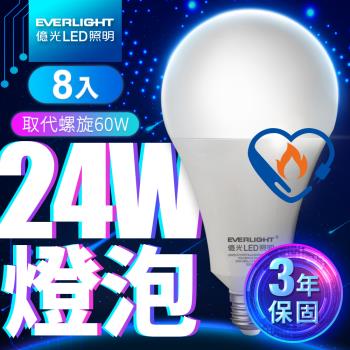 億光 8入組 24W LED超節能Plus球泡燈 BSMI 節能標章(白光/黃光)
