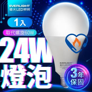 億光 1入組 24W LED超節能Plus球泡燈 BSMI 節能標章(白光/黃光)