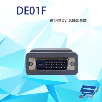 [昌運科技] DE01F 迷你型 DVI 光纖延長器 最遠可達1公里 內建 LC 光纖接頭