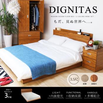【H&D 東稻家居】DIGNITAS狄尼塔斯柚木色3.5尺房間組-3件式床頭+床底+床墊