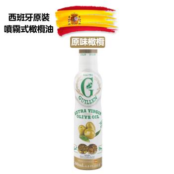 Guillen 特級初榨橄欖油(噴霧式) 200ml