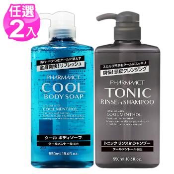 日本熊野Cool涼感舒爽系列550ml x2瓶(洗髮/沐浴)