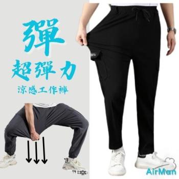 買1送1【AirMan】涼感透氣大口袋設計 超彈力工作褲 休閒褲任選2件#P5