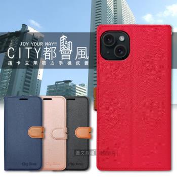 CITY都會風 iPhone 15 Plus 6.7吋 插卡立架磁力手機皮套 有吊飾孔