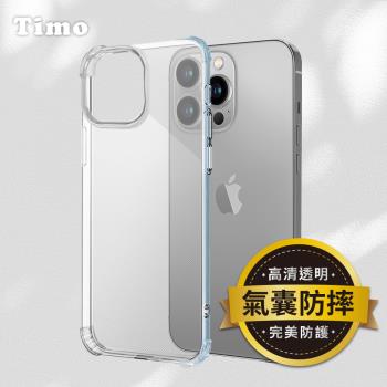 【Timo】iPhone 15系列 四角防摔透明矽膠手機保護殼