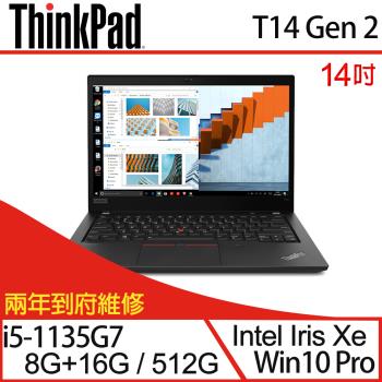 (特仕機)Lenovo聯想 ThinkPad T14 Gen 2 14吋 商務筆電 i5-1135G7/24G/512G SSD/W10P 兩年保