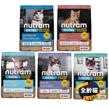 【紐頓 Nutram】均衡健康/專業理想系列 貓飼料(S1/S5/I12/I17/I19) 1.13KG
