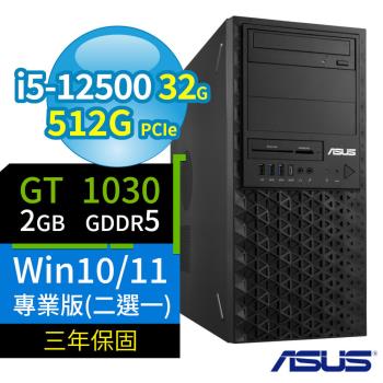 ASUS 華碩 W680 商用工作站 12代i5/32G/512G/GT1030/Win10專業版/Win11 Pro/三年保固