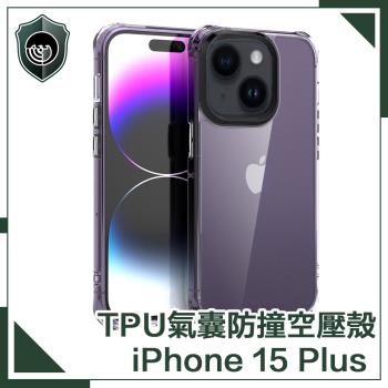 【穿山盾】iPhone 15 Plus 高清透TPU四角氣囊防撞空壓殼