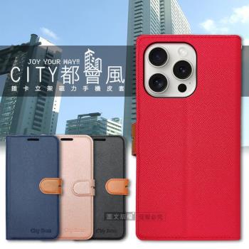 CITY都會風 iPhone 15 Pro 6.1吋 插卡立架磁力手機皮套 有吊飾孔