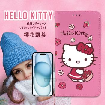 三麗鷗授權 Hello Kitty iPhone 15 6.1吋 櫻花吊繩款彩繪側掀皮套