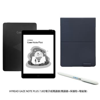 HyRead Gaze Note Plus 7.8吋電子紙閱讀器-全配組(閱讀器+保護殼+電磁筆)