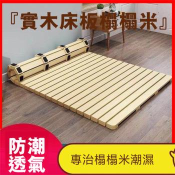環保榻榻米 透氣 防潮 防潮 折疊 板排 骨架 床墊 下面床板 防水汽 床墊 架子