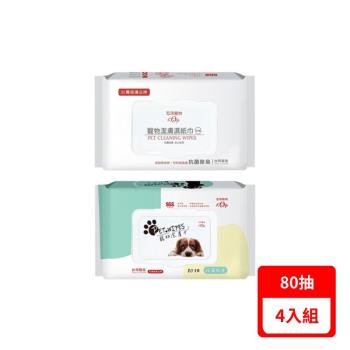 Kogi Pet宏瑋-寵物潔膚濕紙巾 80抽(白包裝/彩包裝) X4入組